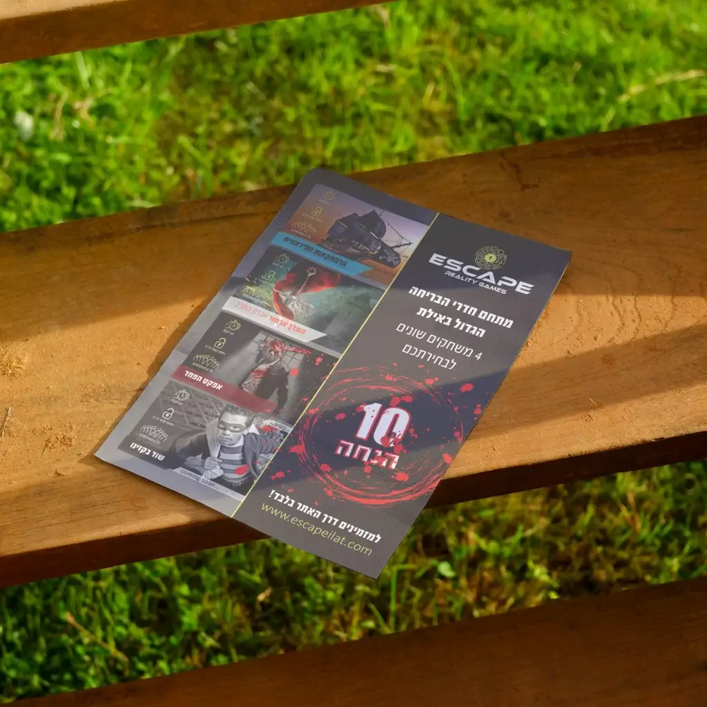 פלייר לחדרי בריחה אסקייפ אילת – צד קדמי (עיצוב A5 דו-צדדי)